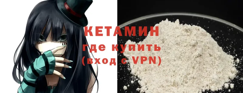 Кетамин ketamine  Видное 